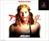 D no Shokutaku: Complete Graphics - PlayStation the Best