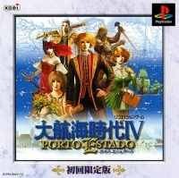 Daikoukai Jidai IV: Porto Estado - Shokai Genteiban