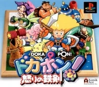 Dokapon! Okori no Tetsuken