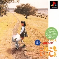 Doko Demo Issyo Tsuika Disc: Koneko Mo Issho