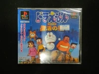 Doraemon: Nobita to Fukkatsu no Hoshi (SLPS-00233)