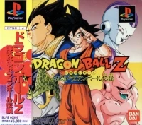 Dragon Ball Z: Idainaru Dragon Ball Densetsu