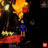 Gegege no Kitaro: Noroi no Nikuto Katachi Tachi