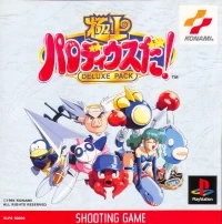 Gokujou Parodius Da! Deluxe Pack
