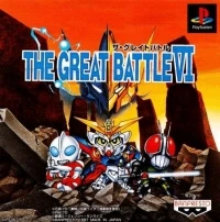 Great Battle VI, The