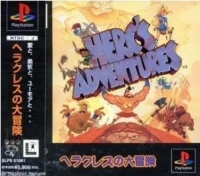 Hercules no Daibouken