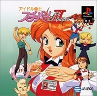 Idol Janshi Suchie-Pai II Limited