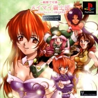 Junjou de Karen: Meymay Kishi-dan: Spectral Force Seishoujo Gaiden - Idea Factory Collection