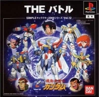 Kidou Butouden G Gundam: The Battle