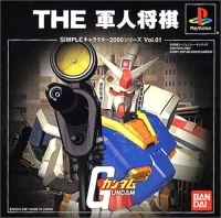 Kidou Senshi Gundam: The Gunjin Shogi