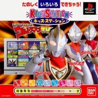 Kids Station: Bokura to Asobou! Ultraman TV