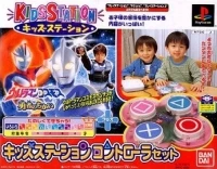 Bandai Kids Station Controller Set - Ultraman Cosmos: Yuusha no Chikai