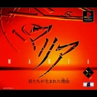 Maria: Kimitachi ga Umareta Wake