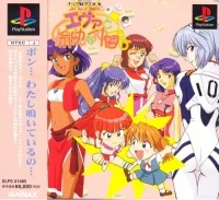 Shinseiki Evangelion: Eva to Yukai na Nakamatachi