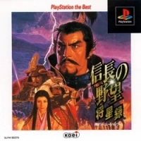 Nobunaga no Yabou: Shouseiroku - PlayStation the Best