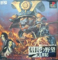 Nobunaga no Yabou: Tenshouki