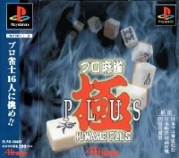 Pro Mahjong Kiwame Plus
