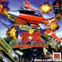 Raiden DX - Major Wave