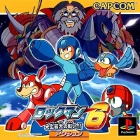 Rockman 6: Shijou Saidai no Tatakai!!