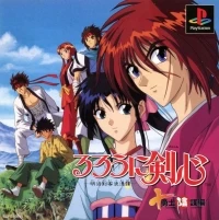 Rurouni Kenshin: Meiji Kenkaku Romantan: Juuyuushi Inbou Hen