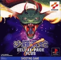 Salamander Deluxe Pack Plus