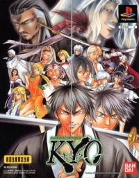 Samurai Deeper Kyo - Limited Edition