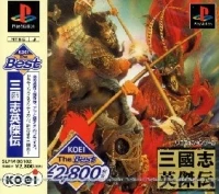 Sangokushi Eiketsuden - Koei the Best