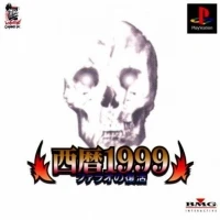 Seireki 1999: Pharaoh no Fukkatsu