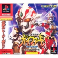 Shichisei Toushin Guyferd: Crown Kaimetsu Sakusen