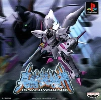 Shin Masou Kishin: Panzer Warfare