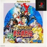 Shinsetsu Samurai Spirits: Bushidou Retsuden - PlayStation the Best