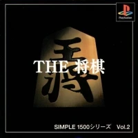 Simple 1500 Series Vol. 2: The Shougi (SLPS-01632)