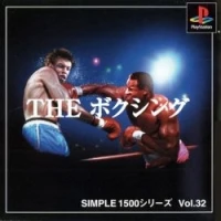 Simple 1500 Series Vol. 32: The Boxing