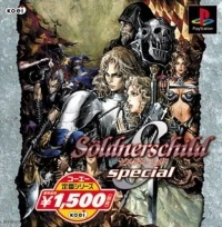 Söldnerschild Special - Koei Teiban Series