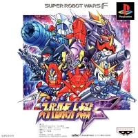 Super Robot Wars F