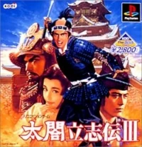 Taikou Risshiden III - Koei the Best