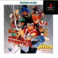 Toshinden 2 Plus