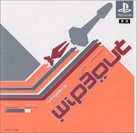 Wipeout 3