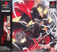 TV Animation X: Unmei no Sentaku