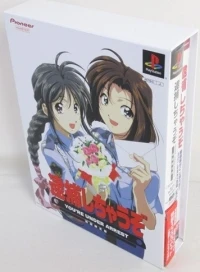 Taiho Shichauzo! - Shokai Genteiban