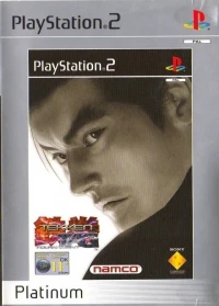 Tekken Tag Tournament - Platinum