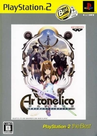 Ar tonelico: Sekai no Owari de Utai Tsudzukeru Shoujo - PlayStation 2 the Best