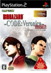Biohazard Code: Veronica: Kanzenban - Premium Pack