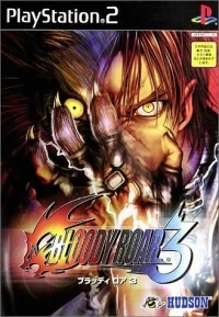 Bloody Roar 3