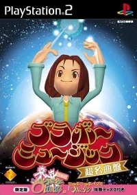 Bravo Music: Chou-Meikyokuban - Genteiban