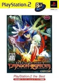 Breath of Fire V: Dragon Quarter - PlayStation 2 the Best