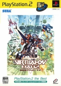 Dennou Senki Virtual-On: Marz - PlayStation 2 the Best