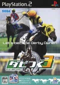 Derby Tsuku 3: Derby Uma o Tsukurou!
