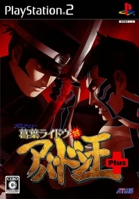 Devil Summoner: Kuzunoha Raidou tai Abaddon Ou Plus