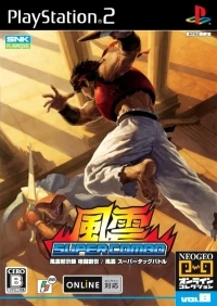 Fu'un Super Combo - NeoGeo Online Collection Vol. 8